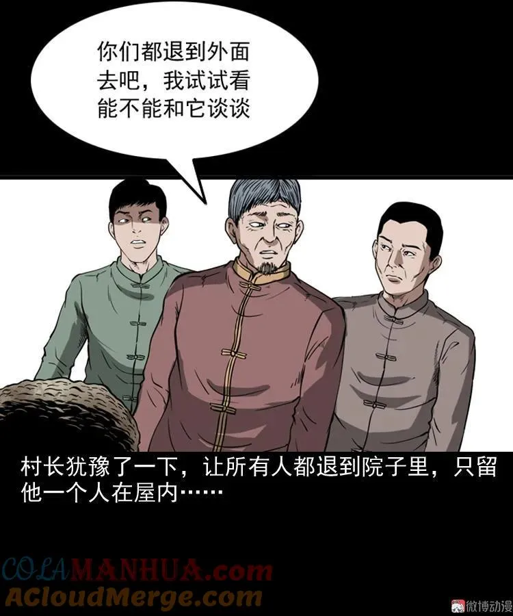 宅蛊51