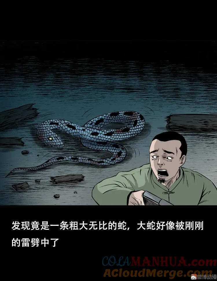 三人招雷劈54