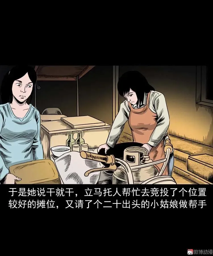 奇怪的熟客28