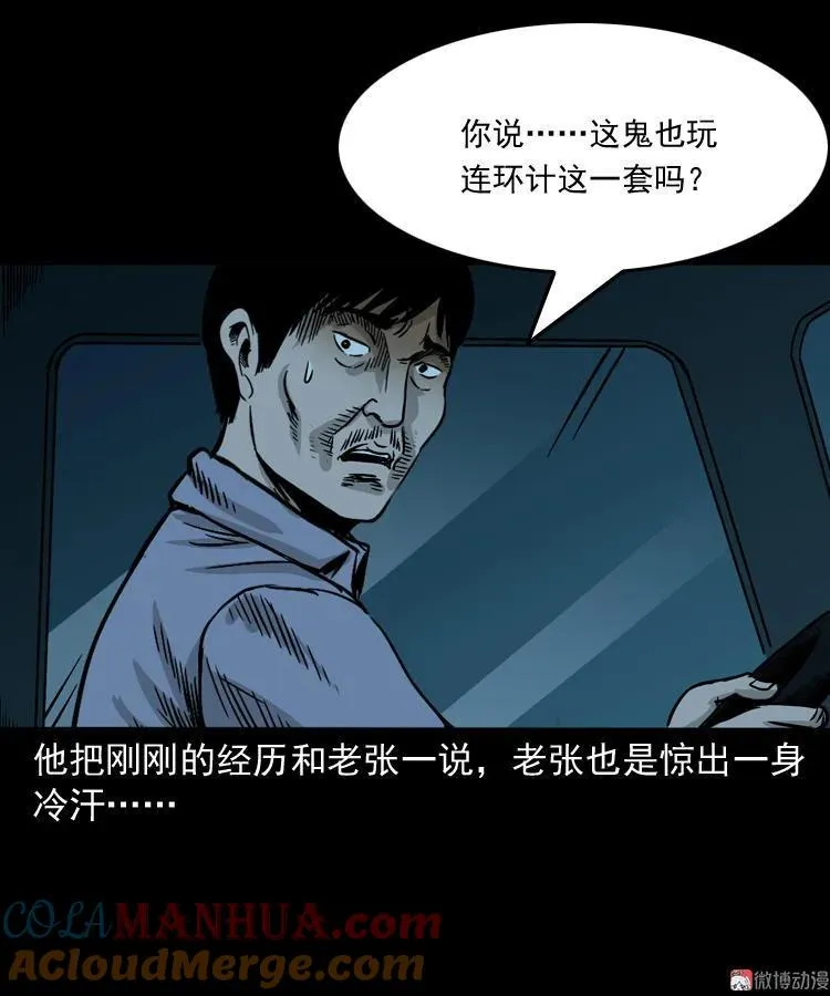 死亡加油站75