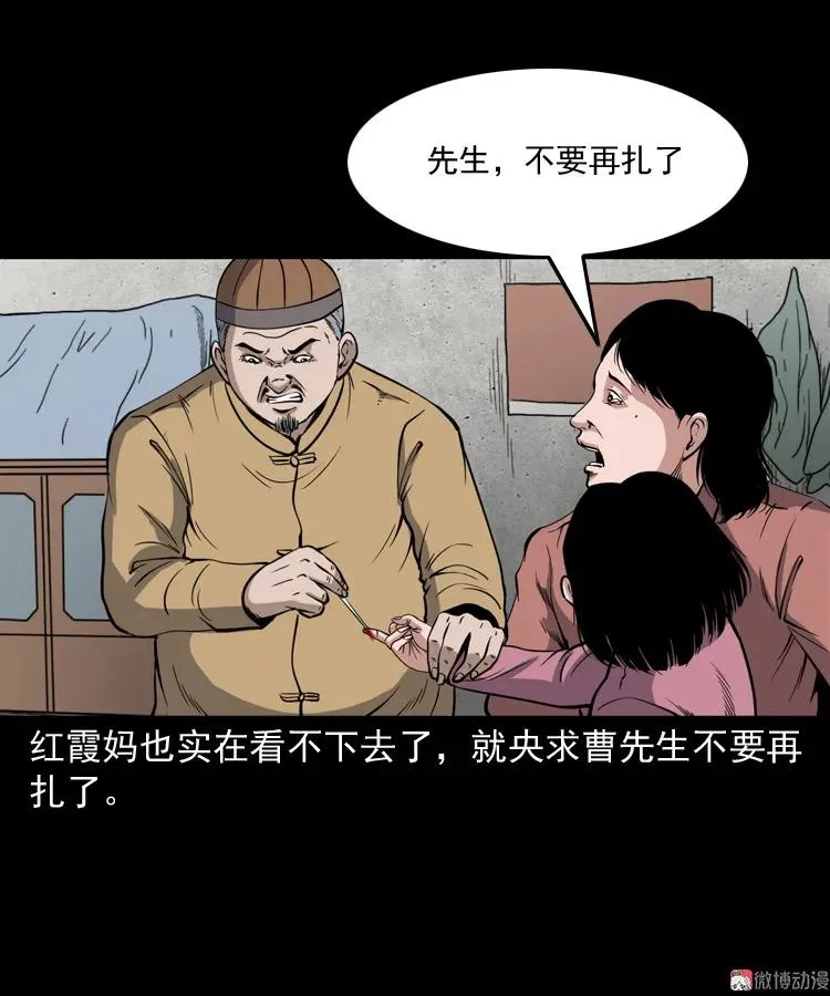 凶宅冤魂41