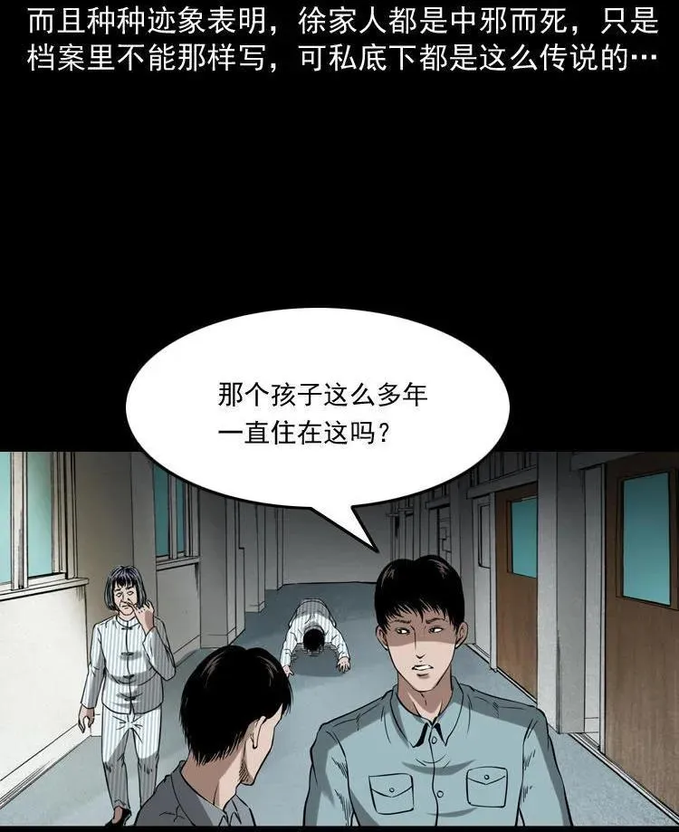 灭门案10