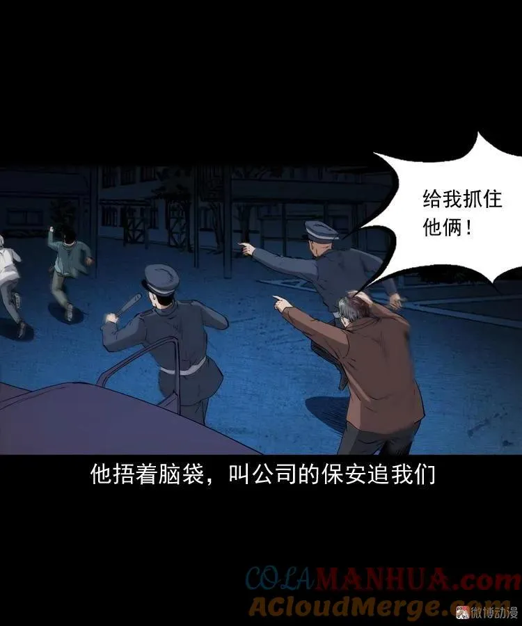 白头鬼之缚灵112