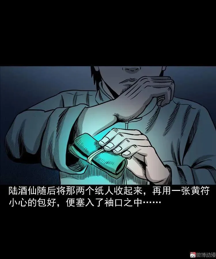 回魂灯（下）58