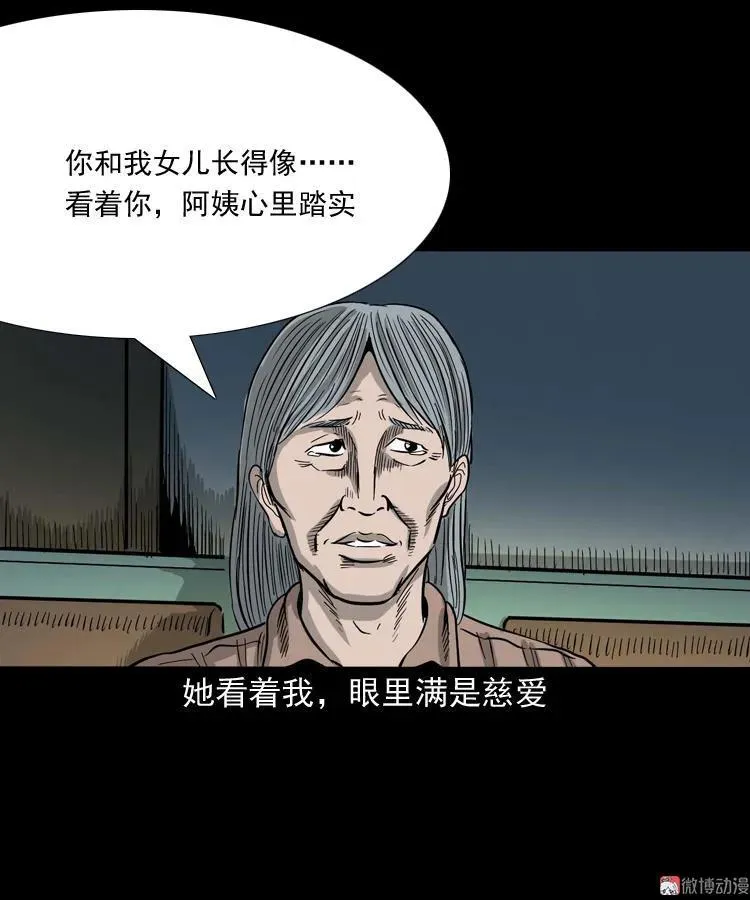 寻女34