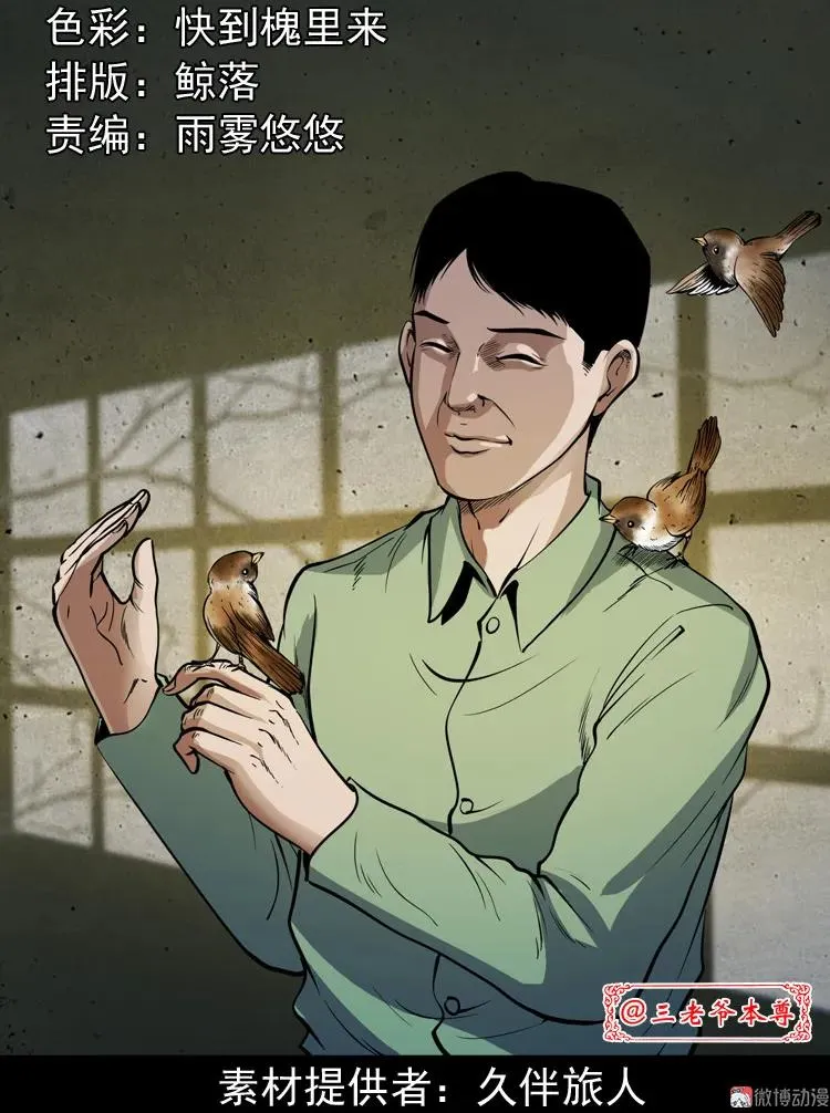 舅舅的故事1