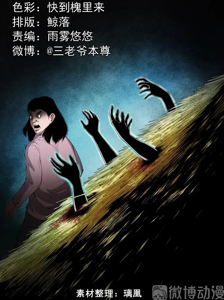 打谷场惊魂1