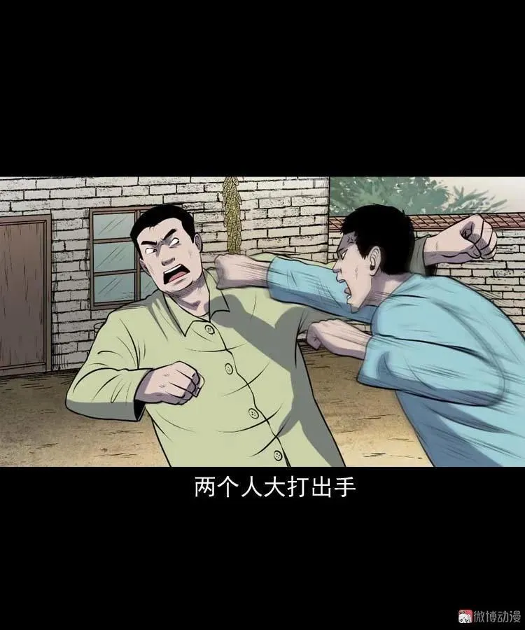乡村异闻55