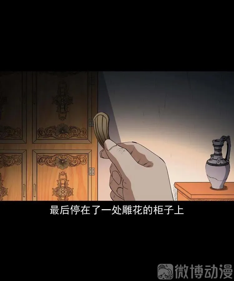 白头翁之诈尸下集87