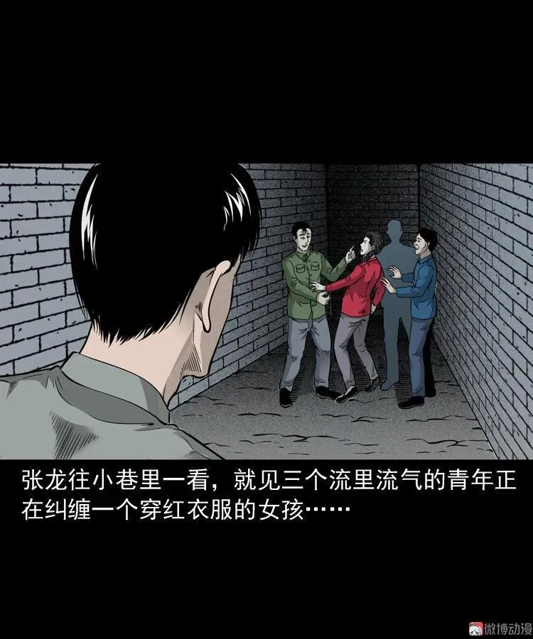 神秘红衣女人4