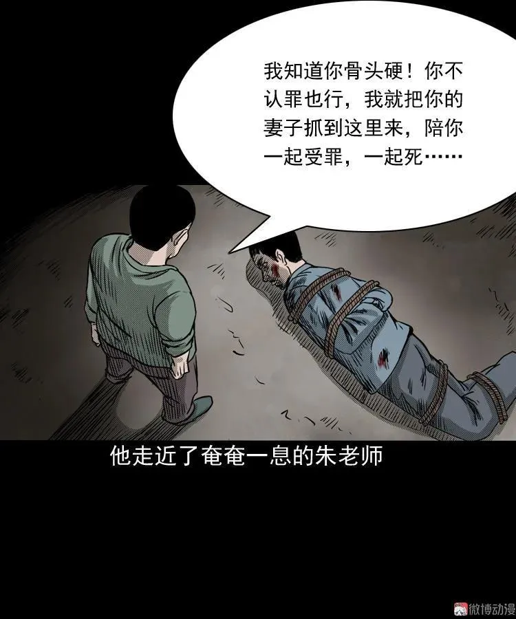 索命桥94