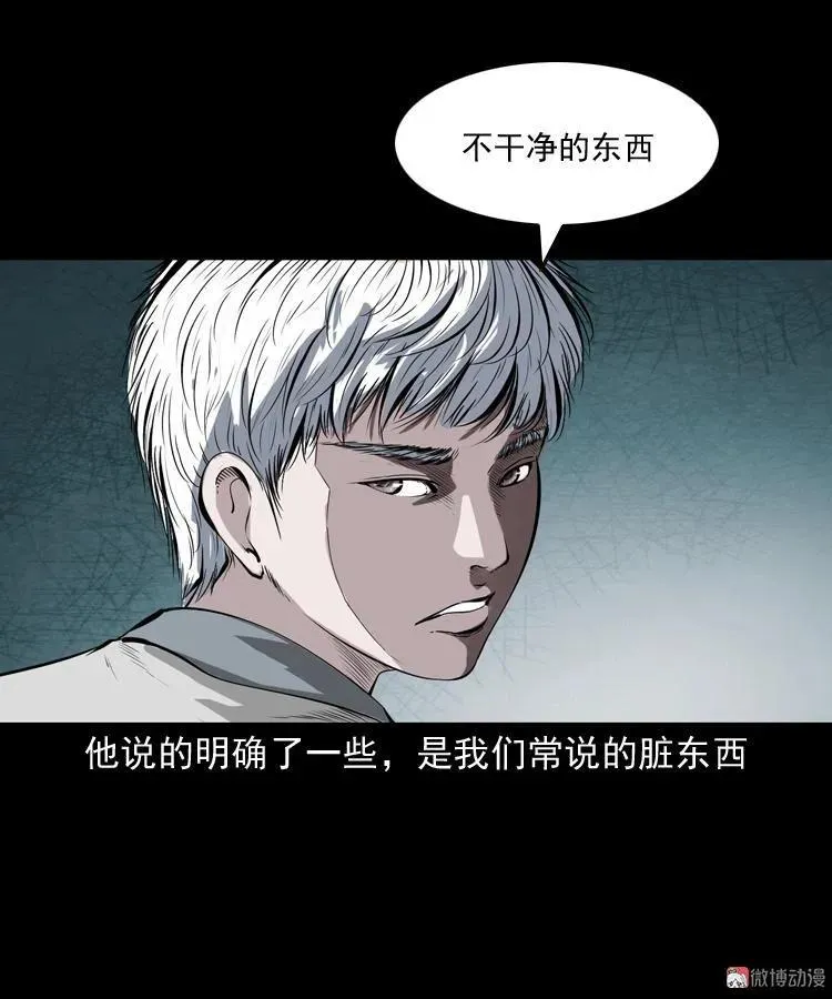 白头鬼（一）62
