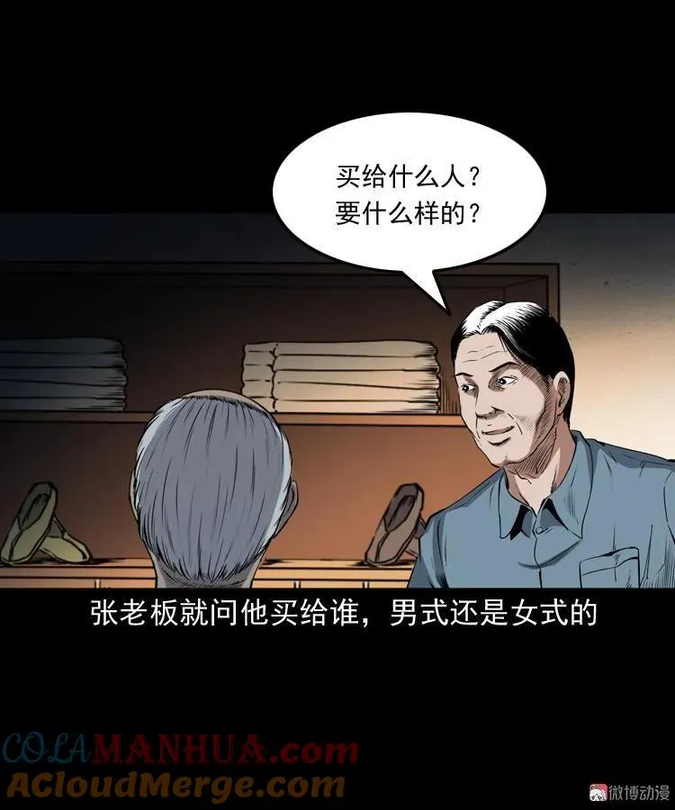 白头鬼之客人20