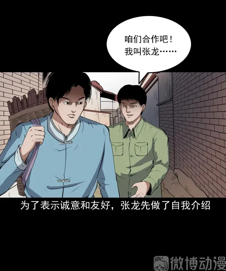 赊刀人秘闻（下）1
