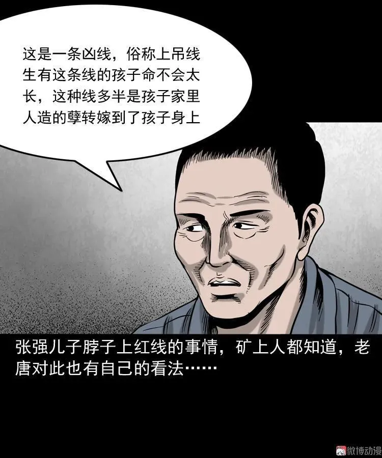 夺命红线64