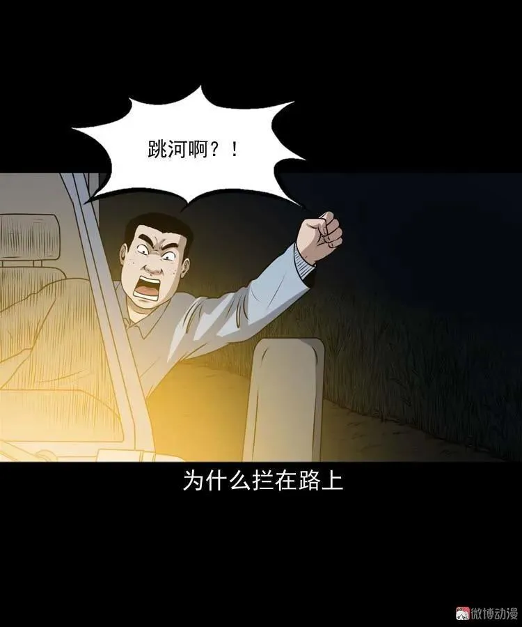 青阳湖诡事25
