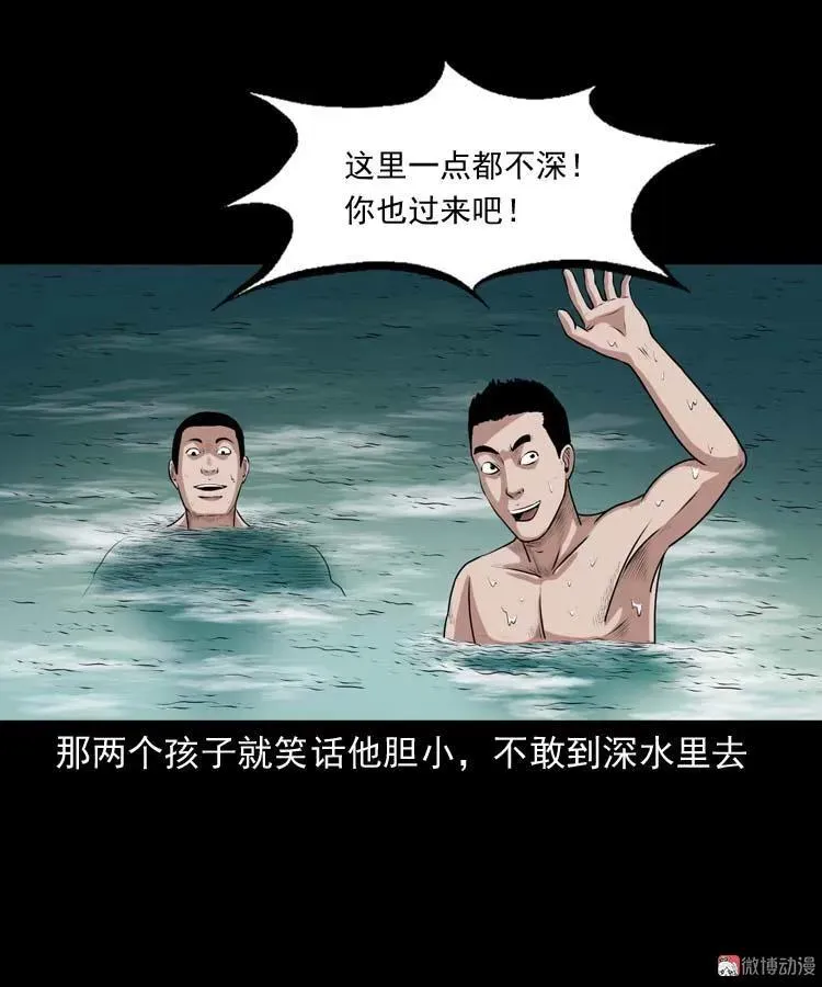 青阳湖诡事62