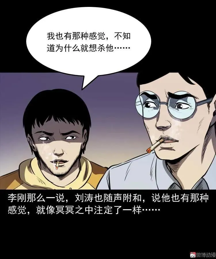天黑请闭眼38