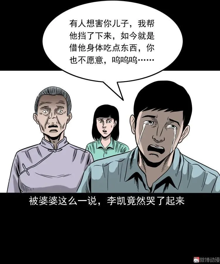 饿死鬼44