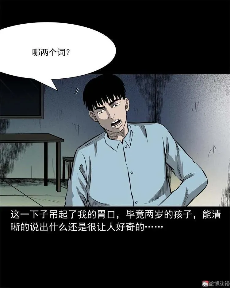童言无忌74
