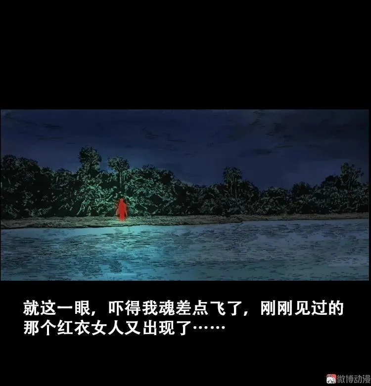 行船遇鬼（上）35