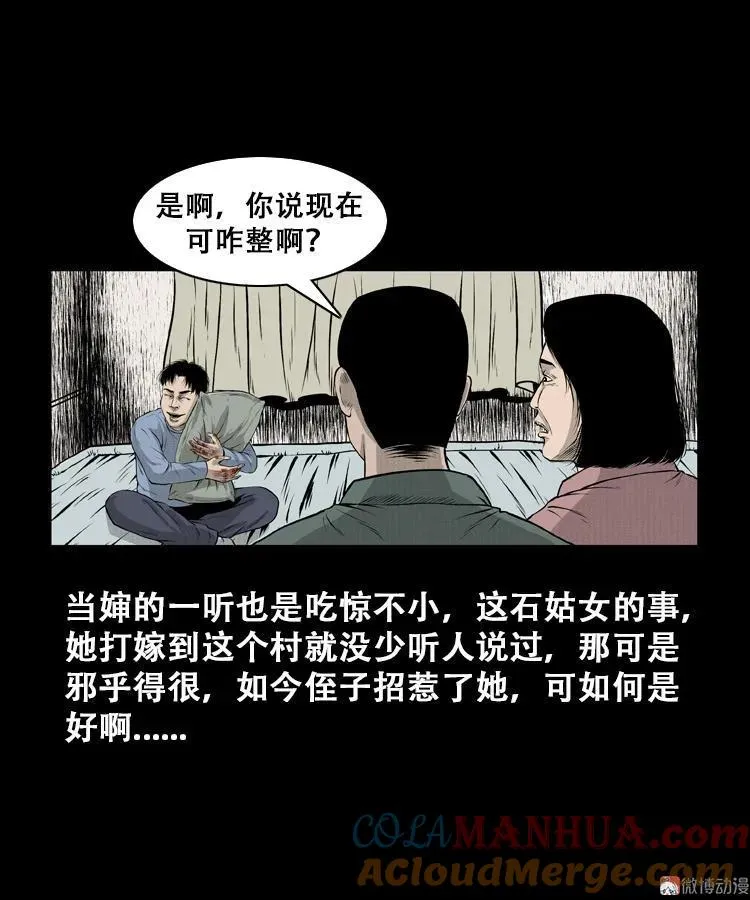 石姑坟（下）6