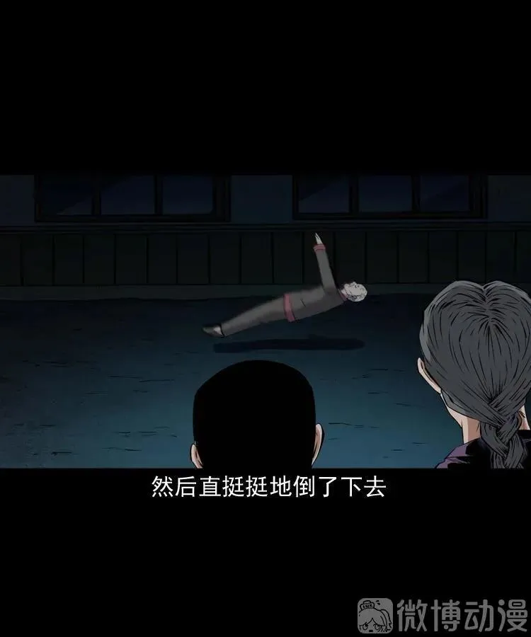 白头翁之诈尸下集69