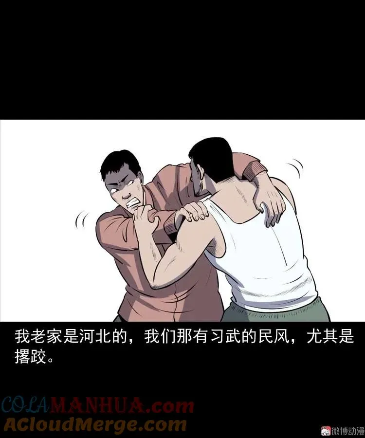 棺材精3