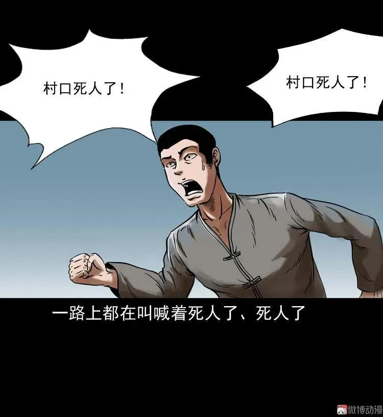 稻草人2
