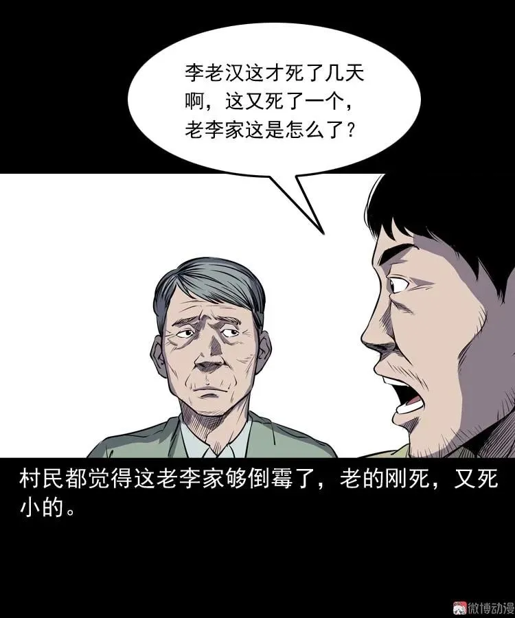 火刑23