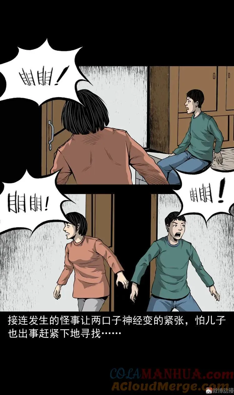 凶宅诡异事42