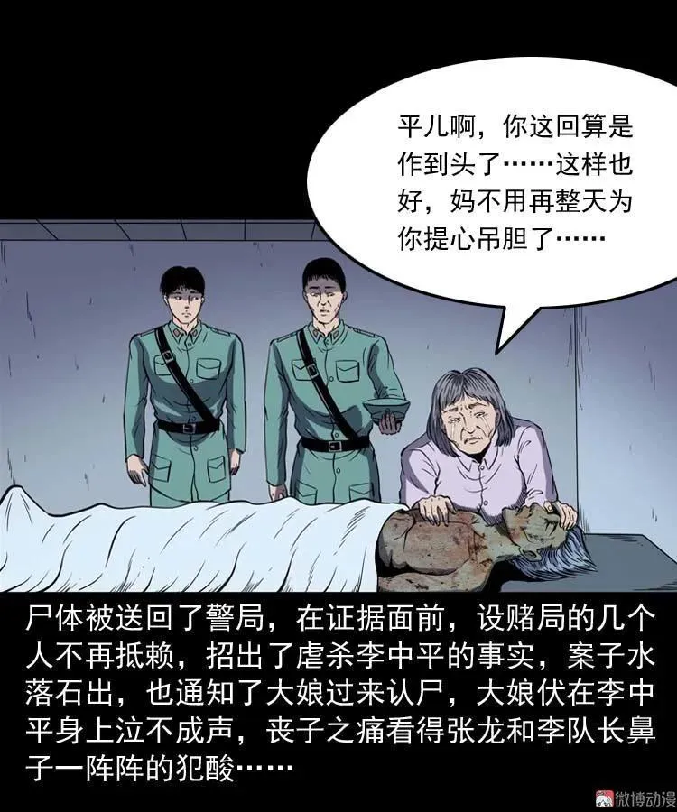 逆子迷踪79