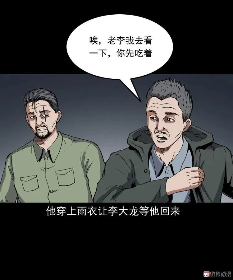 雷劈诅咒22