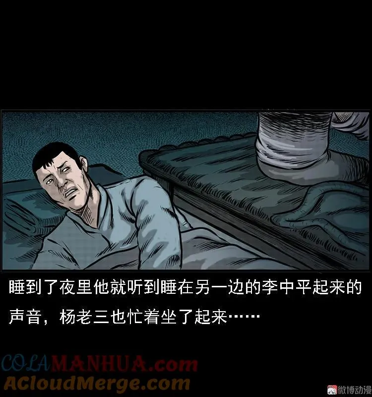深山诡事30