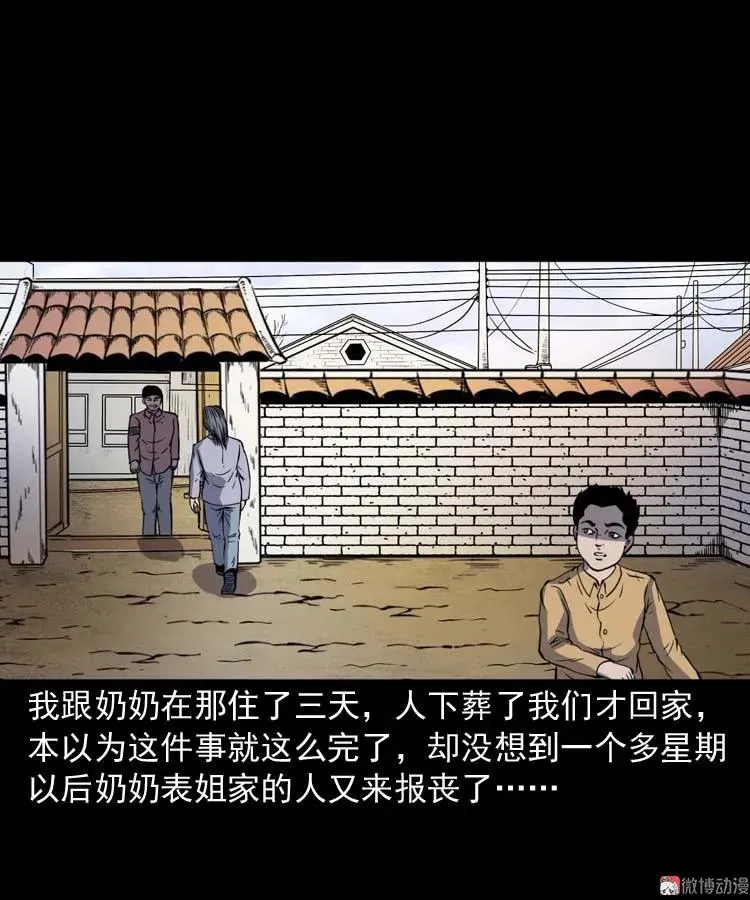 坟坑25