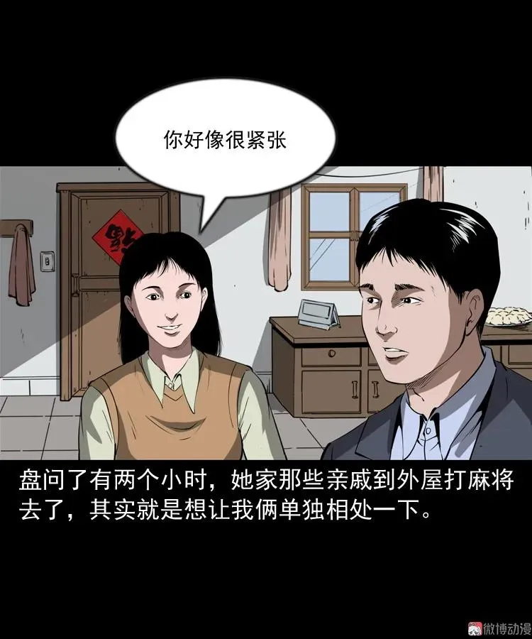 亲事59