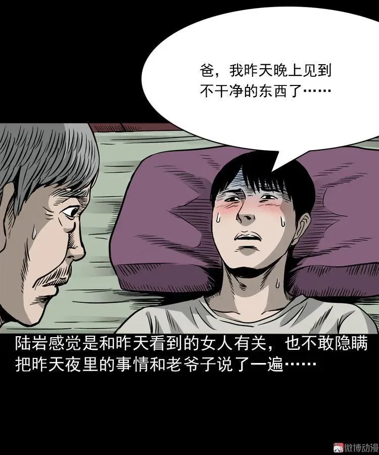 伞中魂44
