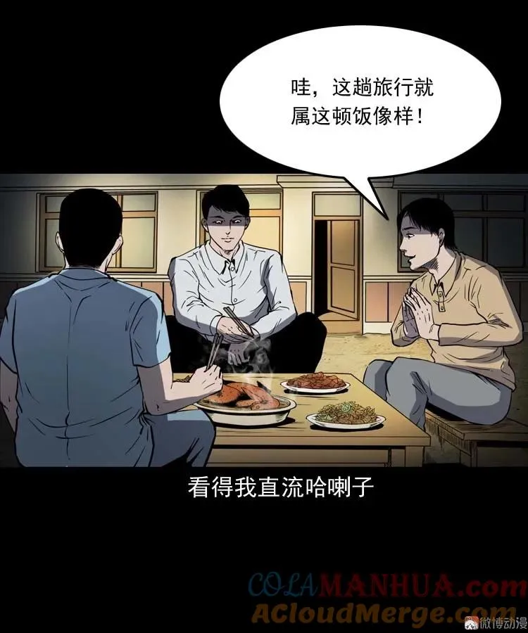 恐怖回忆24