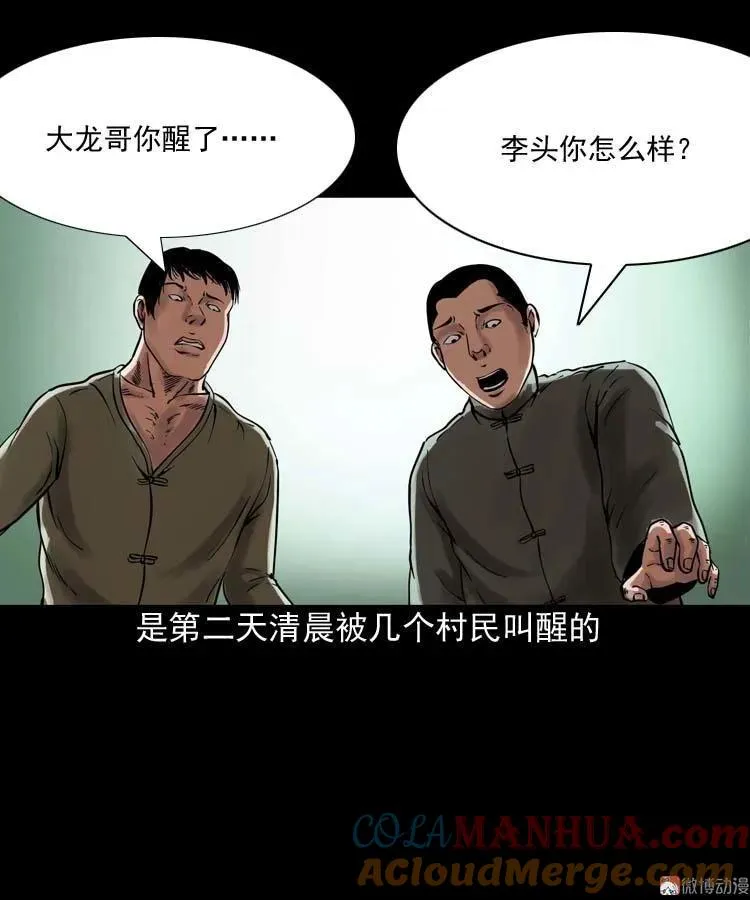 稻草人69