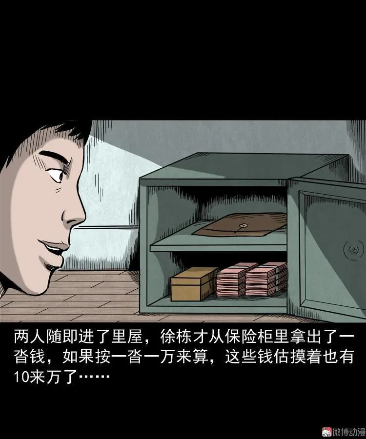 夺命红线26