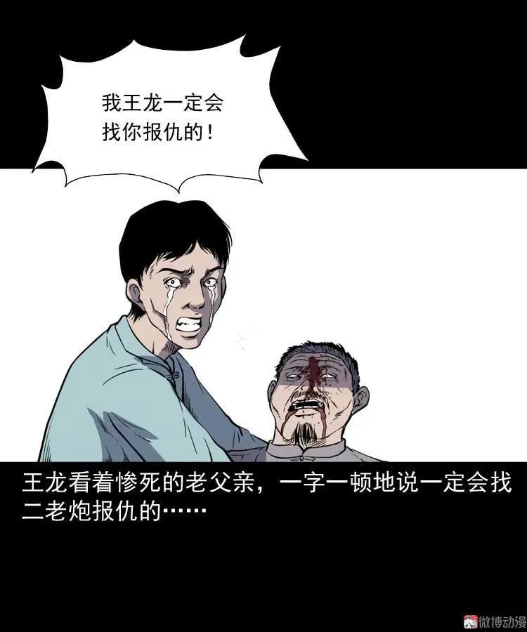 转世恶童85