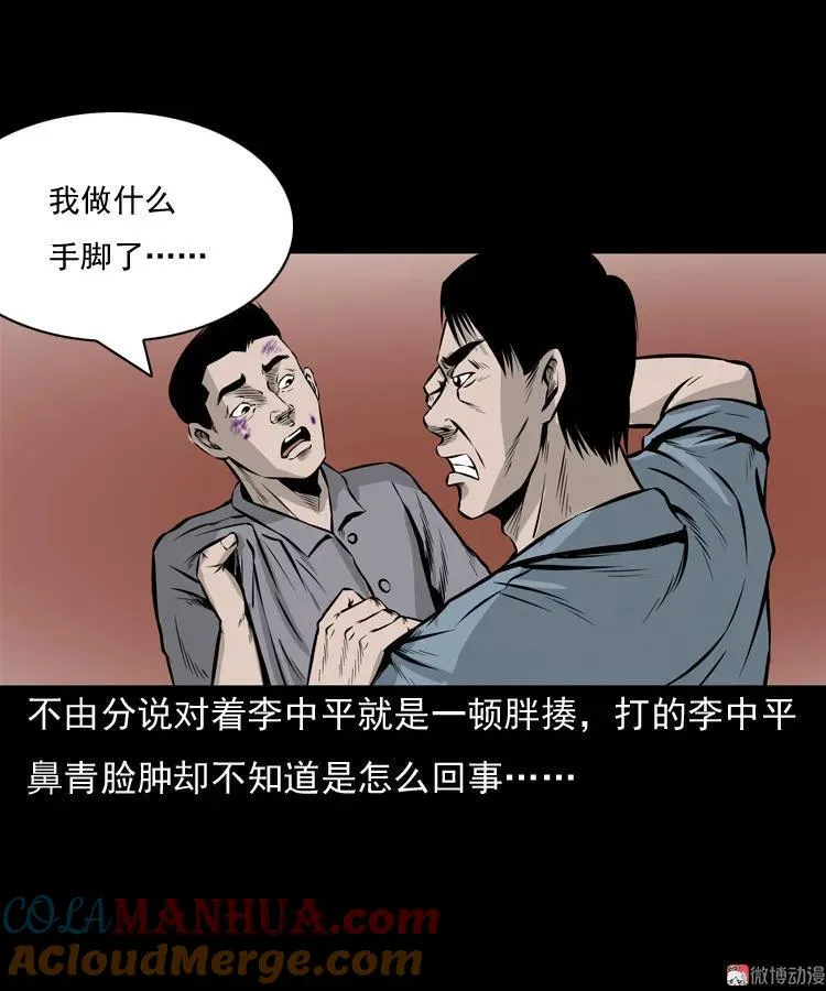 老钟（下）30