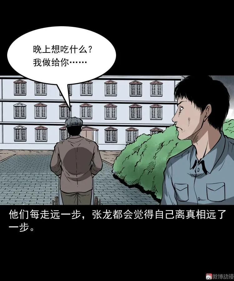 亡魂复仇（下）65