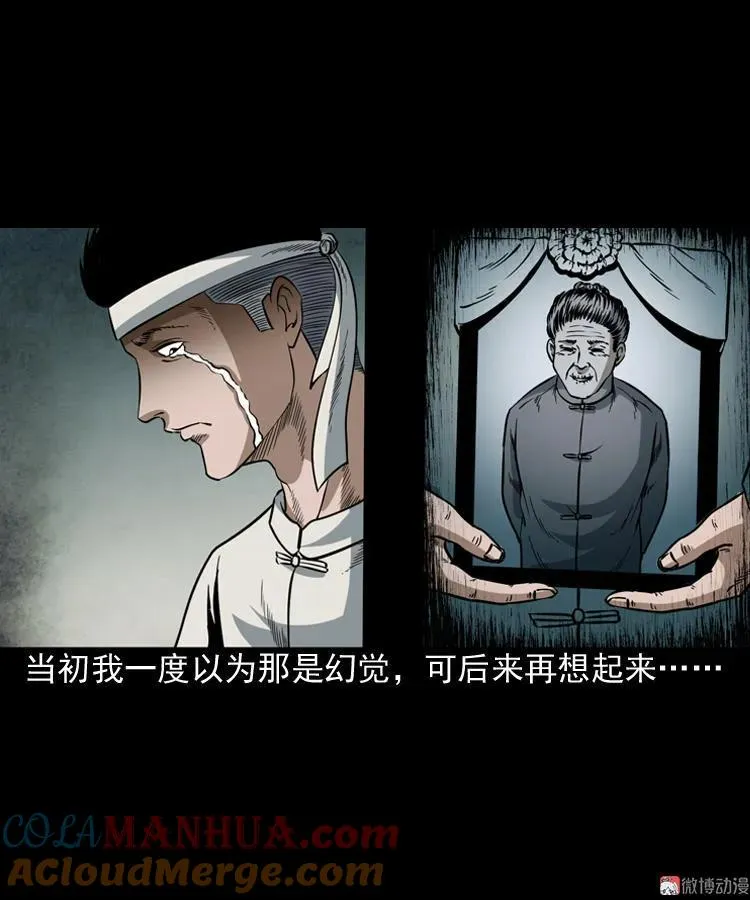 少年诡事69
