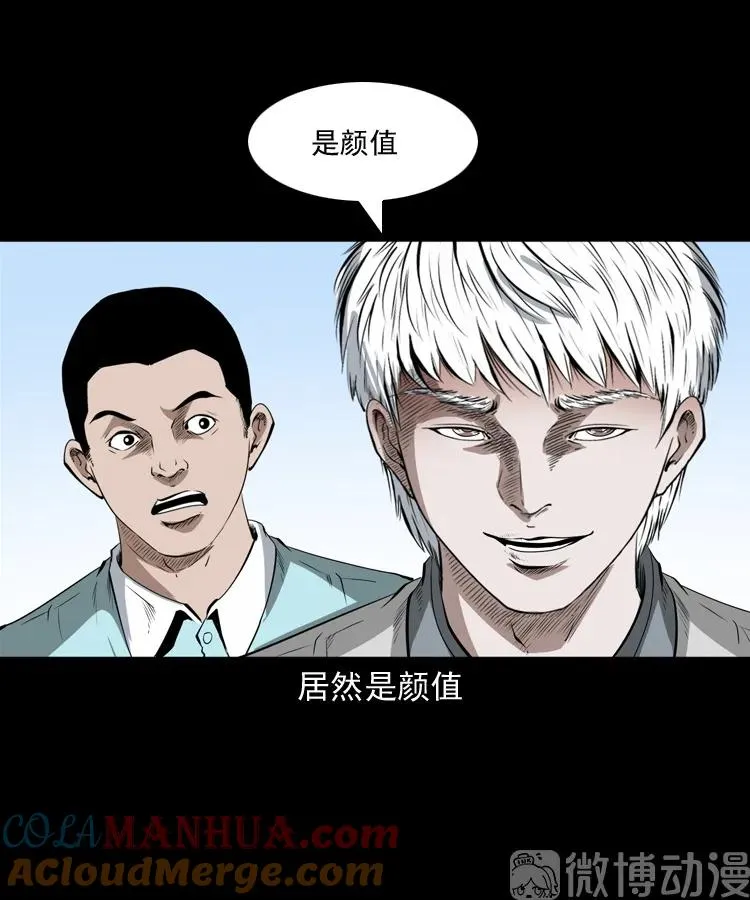 白头翁之恶咒6