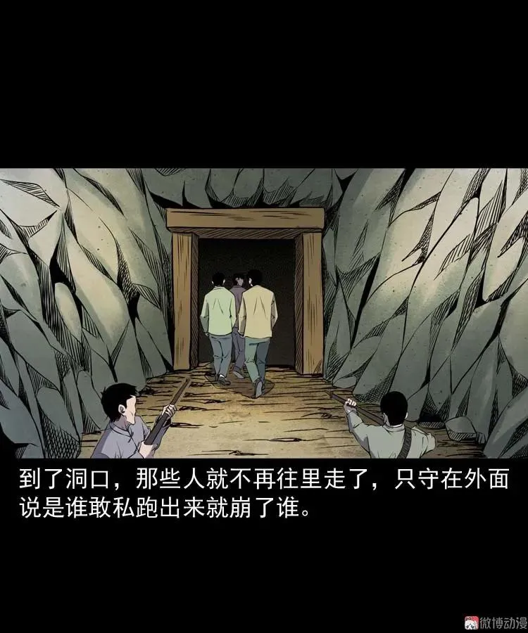 关东诡事59