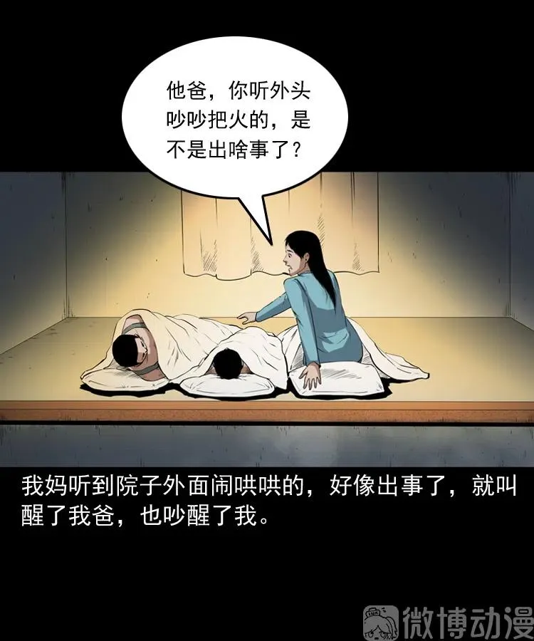仙家异闻20