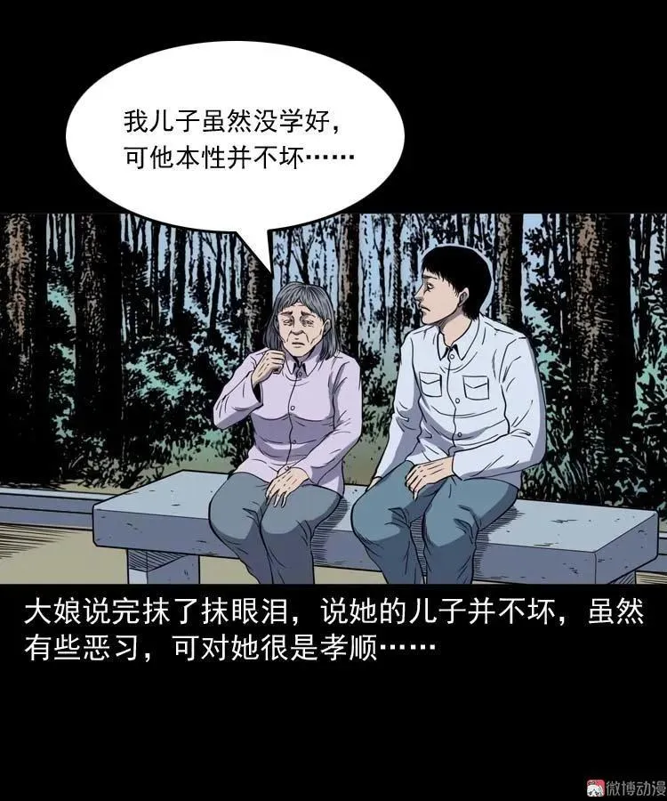 逆子迷踪32