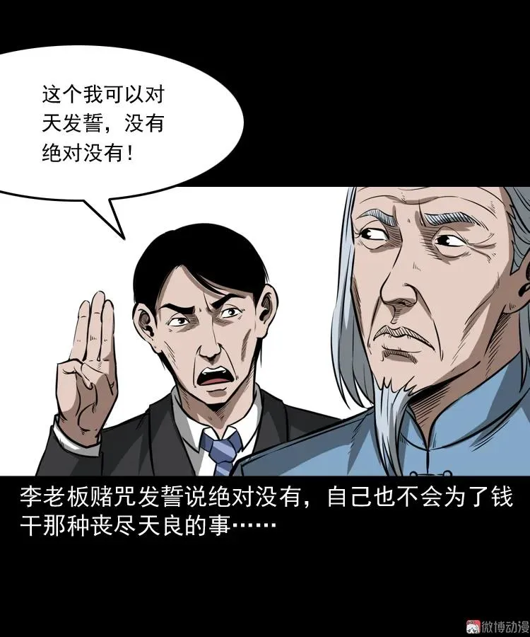 桥上怨魂65