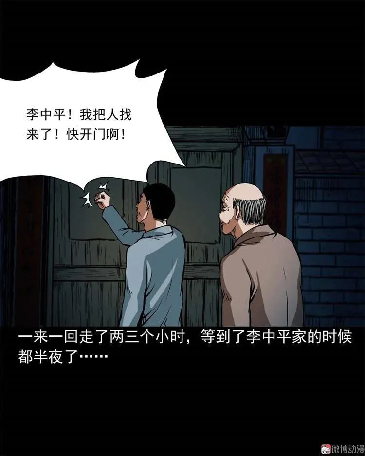李中平的怪病64